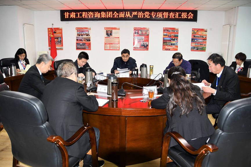 华体网页版登录入口纪委开展全面从严治党督查