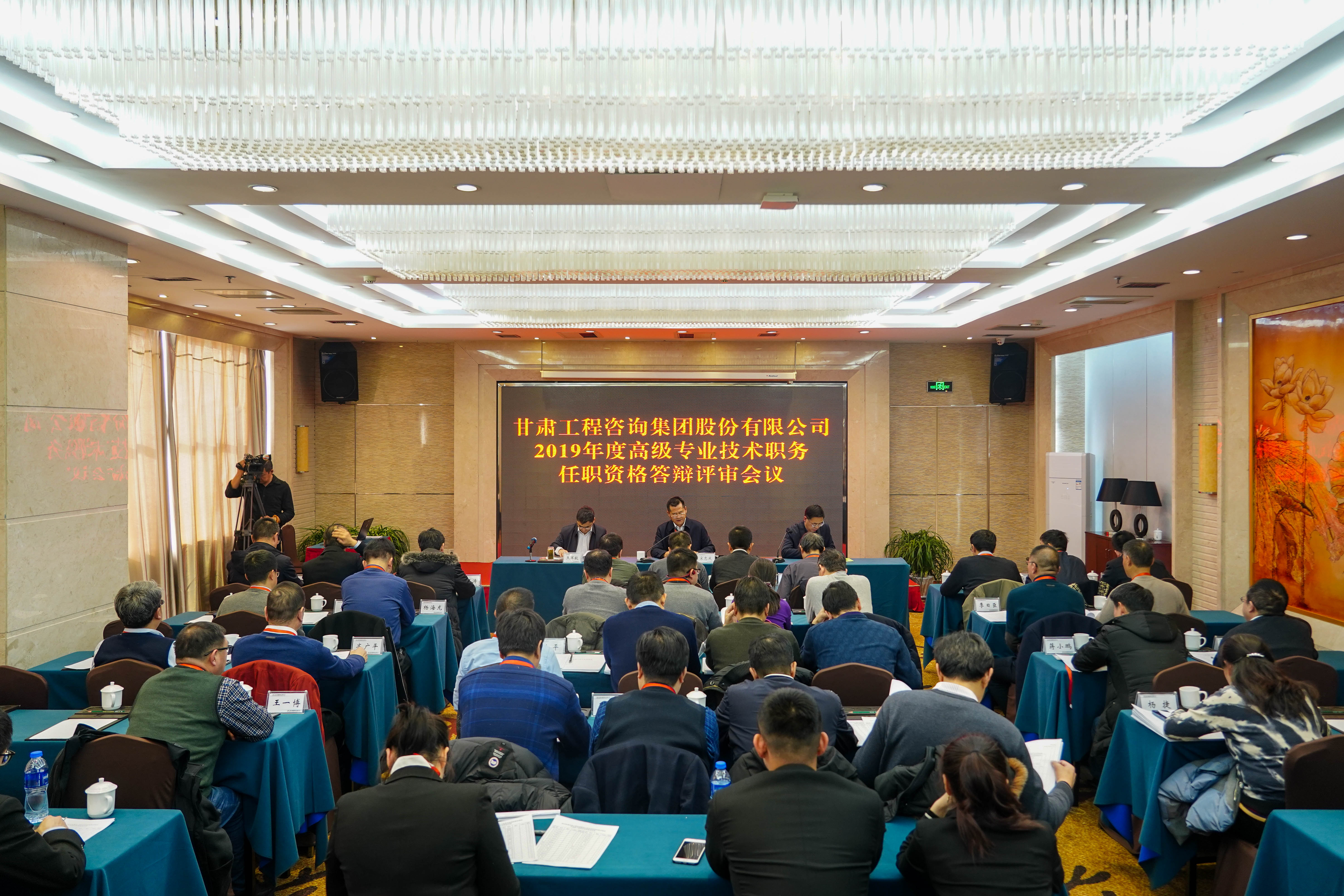 实施人才强企战略  加强人才队伍建设<br/>华体网页版登录入口召开工程系列高评会