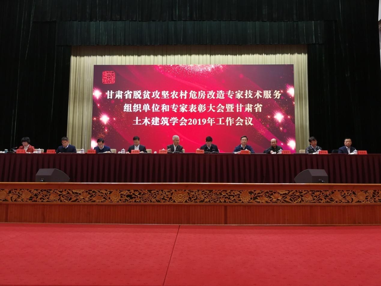 华体网页版登录入口4家子公司<br/>受到省土木建筑学会表彰