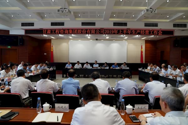 华体网页版登录入口召开2019年上半年生产经营工作会