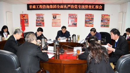 华体网页版登录入口纪委开展全面从严治党督查