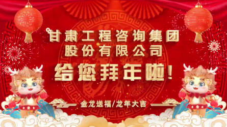 华体网页版登录入口给您拜年了！