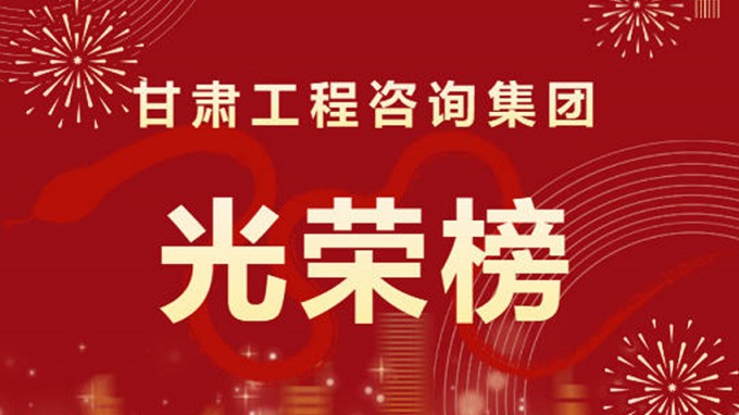 2024年度华体网页版登录入口“光荣榜”来了！